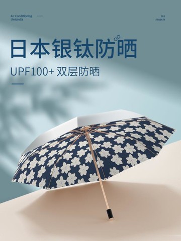 逆季雙層太陽傘遮陽傘防曬防紫外線女小巧便攜晴雨兩用防曬傘雨傘【林之舍】
