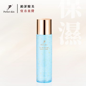 鉑菲直營 全新升級 藍鑽賦活青春露 150ml 化妝水 Perfect Skin