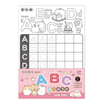 胖胖星球 練習紙-ABC 墊腳石購物網