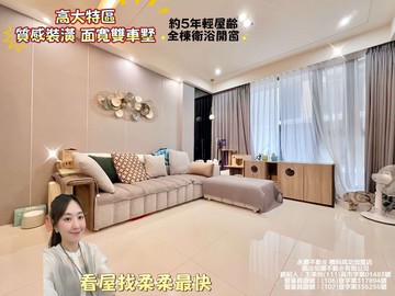 高大質感裝潢⭐馥謙Green⭐輕屋齡⭐面寬雙車墅｜高雄市楠梓區大學五十六街