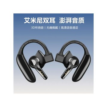 Aminy/艾米尼 U-king2藍牙耳機雙耳音樂掛耳式高配版立體聲單耳機