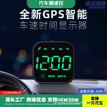 【高清綠光】HUD抬頭顯示器 車載HUD 平視顯示器 車速表 GPS車速 通用型 免接線 防眩光 日夜清晰 駕駛安全輔助