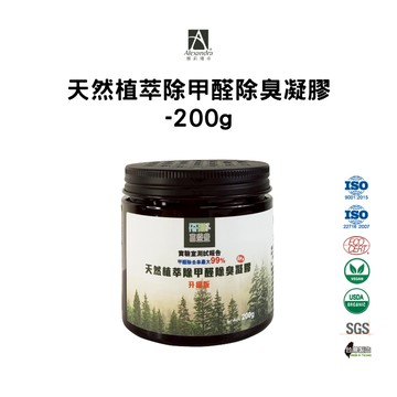 【Alexandra雅莉珊卓】除甲醛凝膠200G 1入 去甲醛 除甲醛 活性炭去甲醛 新屋除味 芳香劑 芳香盒 車內除味