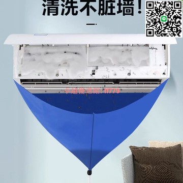 【卓越優選館】空調接水罩清潔套裝 通用掛機內機外機全套清洗工具 高效防漏水 便捷接水袋 空調維修保養神器 清洗罩 防水罩 接水罩