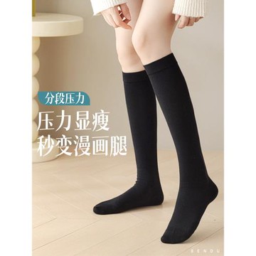 壓力襪子女長筒襪春秋款小腿襪長腿襪高筒防下滑黑色秋冬季過膝襪