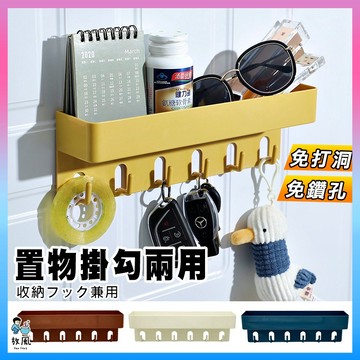 台灣現貨免運🔥 【置物架+掛勾架】無痕跡 牆面掛勾 多功能 掛鉤 可收掛勾 廚房衛浴收納架 免打孔掛勾 門後掛勾 壁掛架
