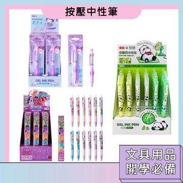 台灣現貨🚀寶石減壓中性筆 一正文具 正品授權 卡通可愛造型 文具用品 筆尖順滑 書寫流暢 開學必備 酷洛米 交換禮物