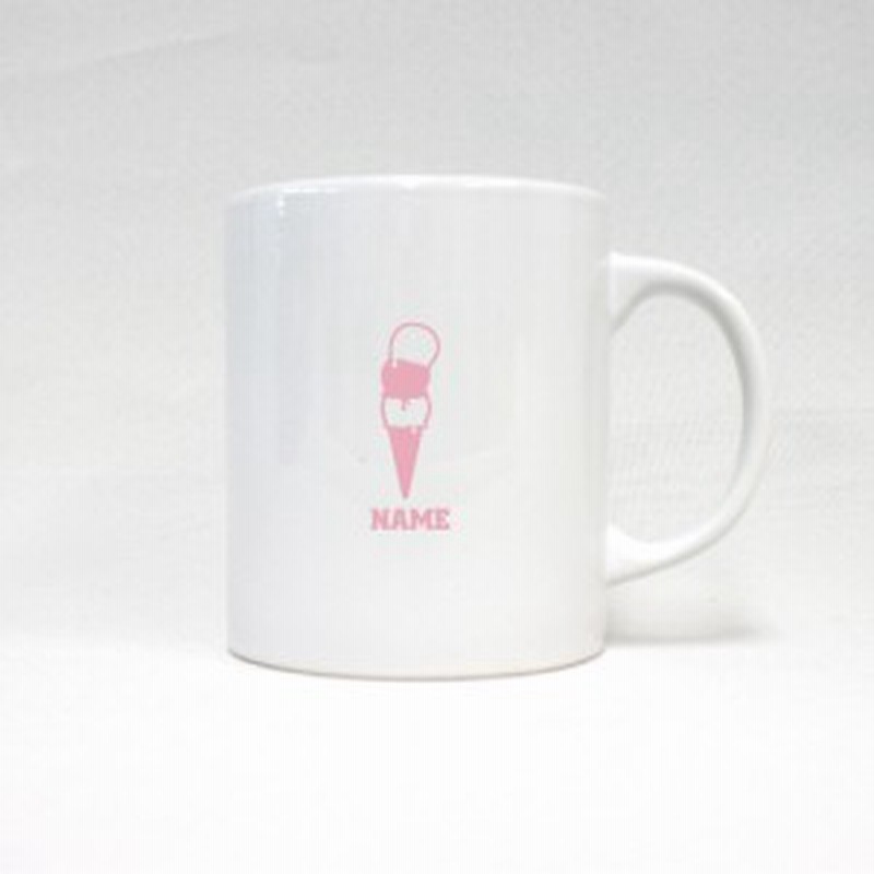 アイスクリーム 名入れマグカップ お名前入れ ネーム マグカップ コーヒーカップ 陶器 Mgcp 0614 通販 Lineポイント最大1 0 Get Lineショッピング