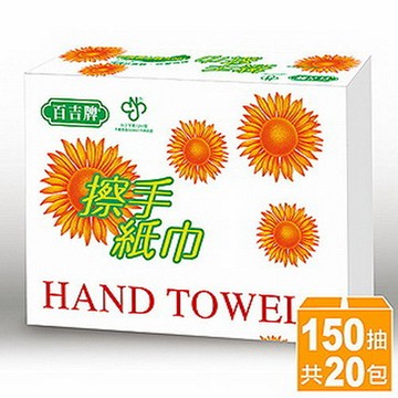 百吉牌擦手紙巾150張*20包