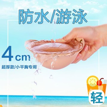 胸貼小胸平胸專用xxs加厚聚攏5厘米65AA隱形文胸游泳防水夏天吊帶