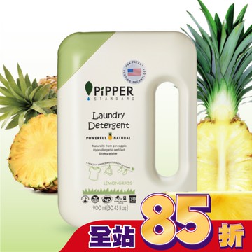 PiPPER STANDARD鳳梨酵素低敏洗衣精(檸檬草)