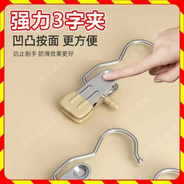 ⚡實用好物⚡ 3字夾 曬襪夾 衣架夾 褲子夾 無痕 帶勾晾衣夾 夾子 不鏽鋼掛夾晾衣 曬衣夾 浸塑褲夾 帽子夾 衣夾