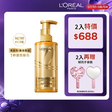 巴黎萊雅黃金胜肽柔韌修護護髮素440ml
