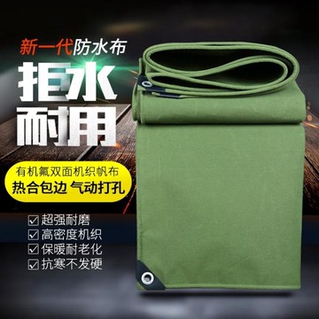 防曬布 防水加厚帆布三輪車防雨布遮陽遮雨擋風貨車苫篷布防曬雨棚布MKS  瑪麗蘇