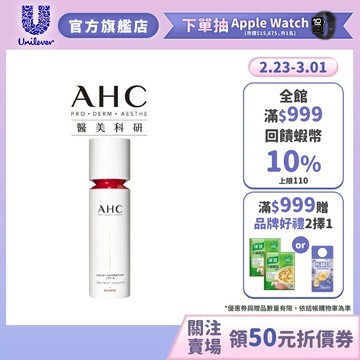 【AHC】雙波抗老多肽膠原精華乳100ml