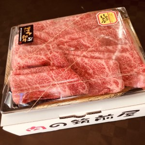 ＜A5等級の博多和牛が届きます!＞モモすき焼き・しゃぶしゃぶ用(600g)