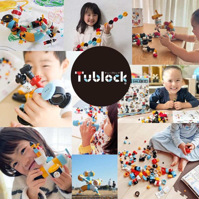 おもちゃ 知育玩具 Tublock チューブロック ブロック 3歳 3歳児 4歳 4