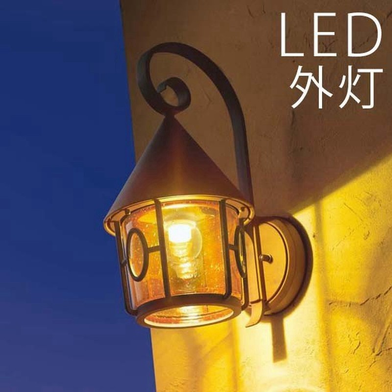 玄関照明 外灯 おしゃれ 屋外 玄関 照明 Led 照明器具 ウォールライト ポーチライト レトロ クラシカル ブラウン 通販 Lineポイント最大0 5 Get Lineショッピング