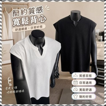 限時免運✨韓系背心 無袖背心 寬肩背心 寬版背心 無袖上衣 透氣背心 無袖t恤 大尺碼背心 背心上衣 白色背心 坎肩背心