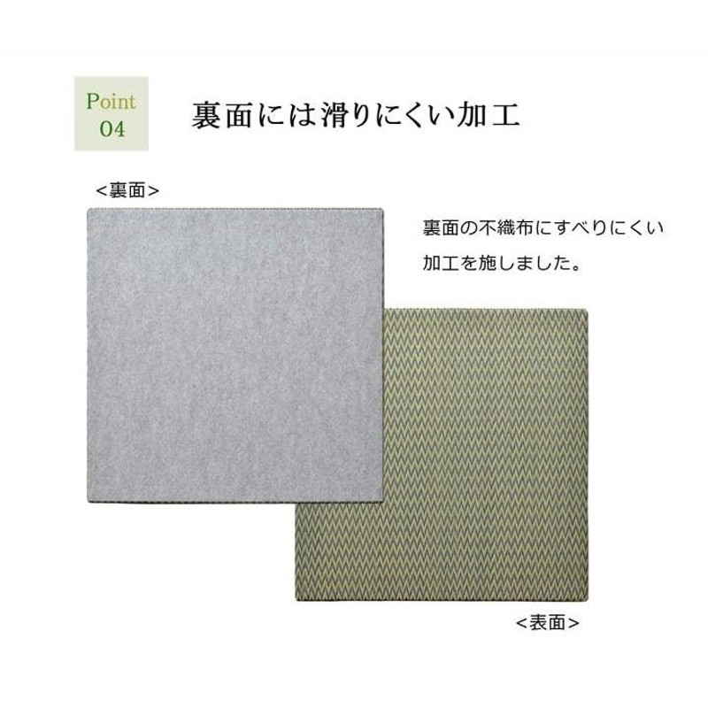 置き畳 ユニット畳 琉球畳 い草 ニューピア置き畳 約70×70cm 4枚セット