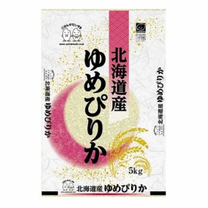 ◆令和5年産 北海道産ゆめぴりか 5kg ▼返品不可