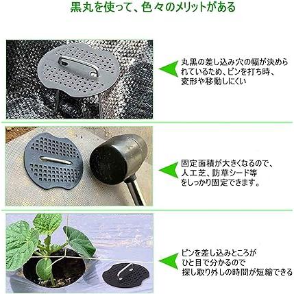 Uピン杭 黒丸付 防草シート固定用 人工芝 おさえピン 除草シート マット 不織布 固定ピン カーテン DIY 農業