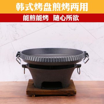 日式韓式料理炭爐燒烤爐酒精爐煮茶爐烤肉爐木炭商用加厚鑄鐵烤爐