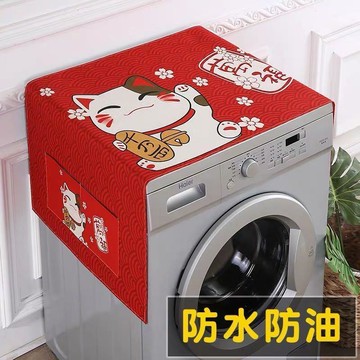 ⭐️蝦皮代開發票⭐️冰箱罩蓋布巾 北歐風亞麻布 防水桌布 洗衣機罩套蓋巾 微波爐蓋布 免清洗 防水防塵罩 通用烤箱罩