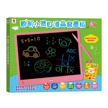 【双美】聰明小寶貝液晶寫畫板（粉）【15吋畫板+收納筆槽，附益智創意學習手冊，一鍵清除+智慧鎖定】