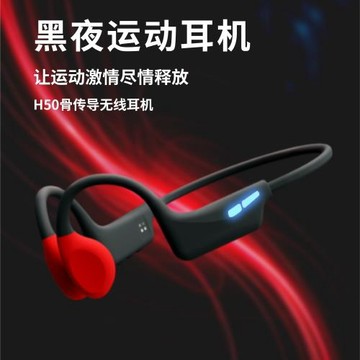 骨傳導無線藍牙耳機掛脖式防水運動游泳跑步騎行專業專用跨境禮品