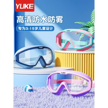 兒童泳鏡防水防霧高清男女孩大框游泳鏡專用裝備泳帽游泳眼鏡套裝