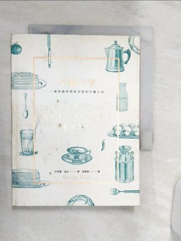 【書寶二手書T6／文學_Q8X】早餐之書_安德魯．道比