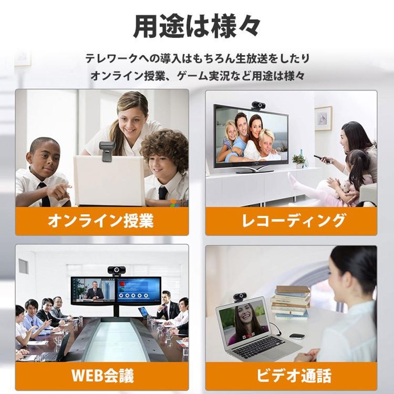 webカメラ マイク付き テレワーク zoom skype ウェブカメラ 広角 ...