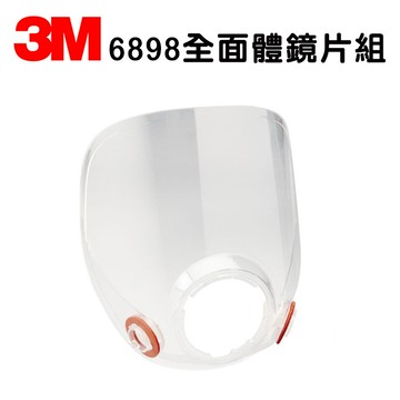 3M 6898全面體鏡片 6000型 替換鏡片