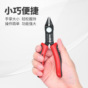 【臺灣出貨】 萬克士新款迷你尖嘴鉗精鋼鍛造家用戶外多功能萬用5.5寸剝線鉗子 5・7