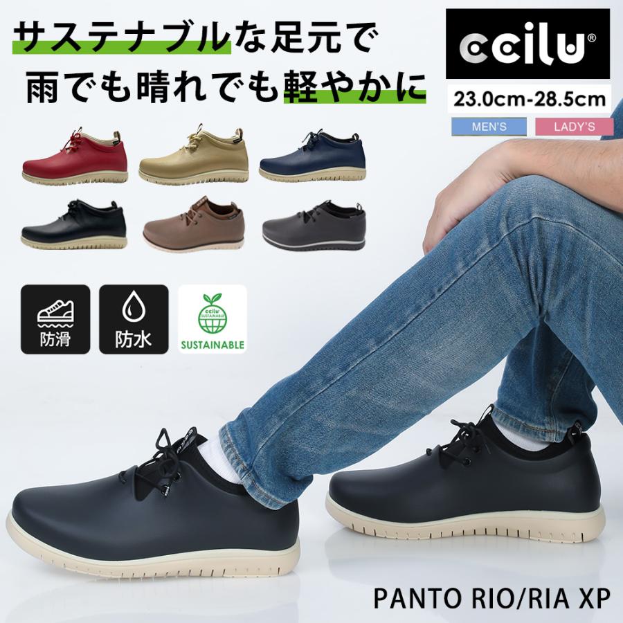 12100円⇒9350円】レインシューズ レインブーツ メンズ