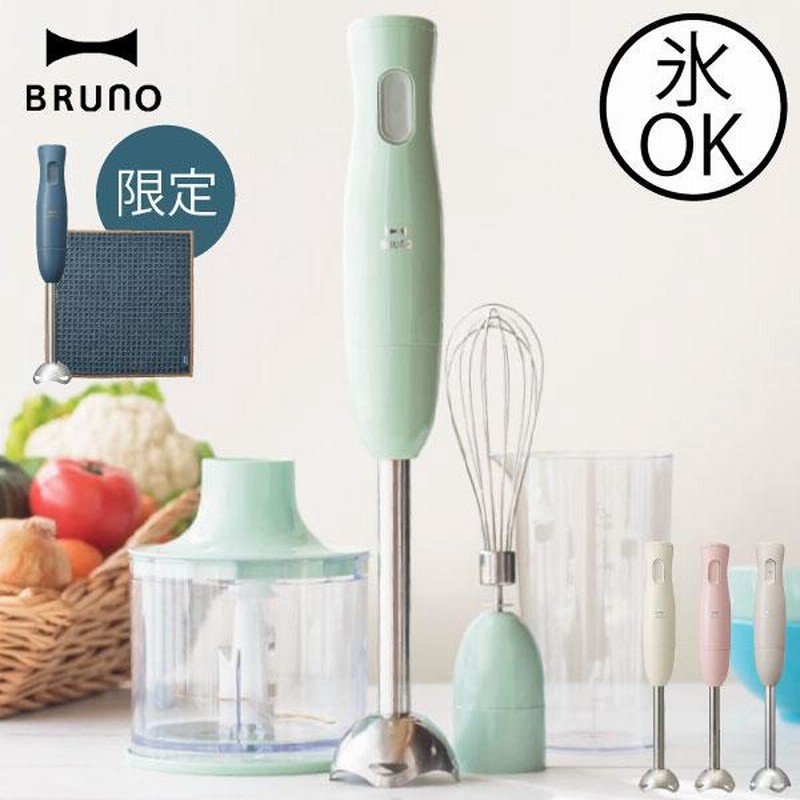 フードプロセッサー ハンドブレンダー 氷 離乳食 ハンドミキサー おしゃれ 泡立て器 みじん切り チョッパー ブルーノ Bruno マルチスティックブレンダー 通販 Lineポイント最大0 5 Get Lineショッピング