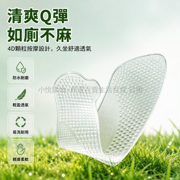 台灣出貨✨ 日式按摩馬桶墊 加厚硅膠貼 防水防滑 PU材質 親膚柔軟 秋冬保暖 可水洗重複使用