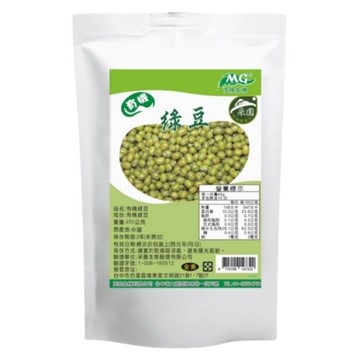 茂格生機 有機綠豆  450g  1包