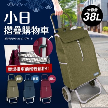 【Quasi】小日保溫保冷輕量型二輪購物車+袋38L