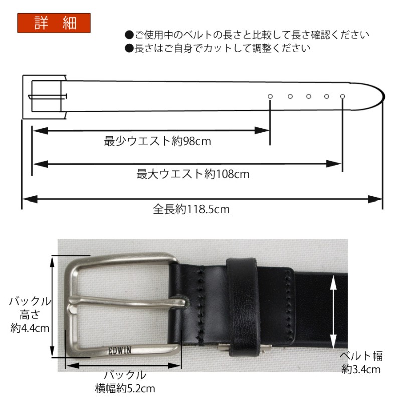 EDWINベルト メンズ ベルト エドウイン 本革 革 レザーベルト ブランド