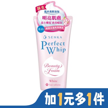 專科超微米透亮潔顏乳