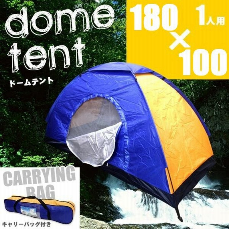 テント ツーリングテント 2 1m 1 2人用 軽量 ドームテント ライダーズテント ソロキャンプ アウトドア キャンプ ツーリング 防災 テント2x1m Zp 通販 Lineポイント最大0 5 Get Lineショッピング