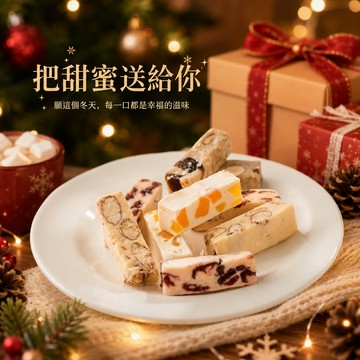 【京囍 訂製禮品】雪Q餅禮盒 中禮盒 (300g) 中秋節快樂 中秋送禮 伴手禮 送禮推薦 雪花酥 手工製作 減糖配方 軟Q酥甜 一口接一口