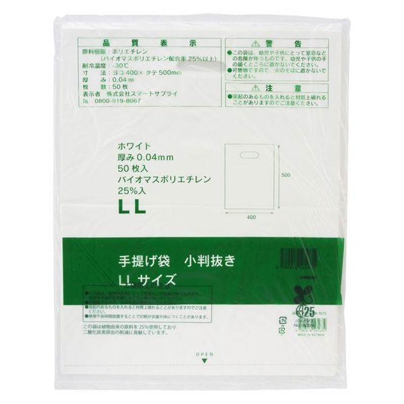 三和三和 HD手提げ袋小判抜き LL（ホワイト） 50枚入×10箱 LGKB-LL 1箱（50枚入×10箱）（直送品） 通販  LINEポイント最大0.5%GET LINEショッピング