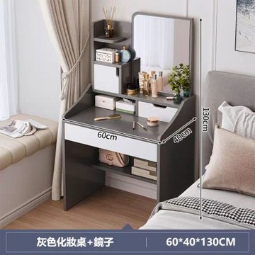 E家工廠 60公分梳妝台 化妝桌收納化妝桌 023-KC（灰色）