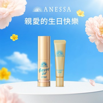 【安耐曬】金鑽柔膚控油防曬蜜粉體驗組  #新品上市 長效控油 輕鬆補刷 生日快樂 520快樂