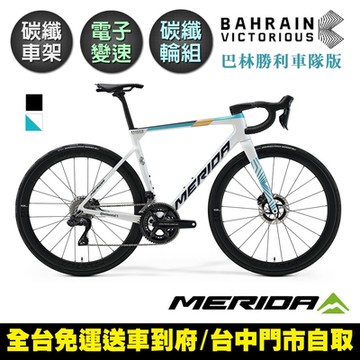 《MERIDA》斯特拉SCULTURA TEAM 車隊版 美利達碳纖維全能型碟煞跑車 無附踏板/Dura Ace無線變速/公路車