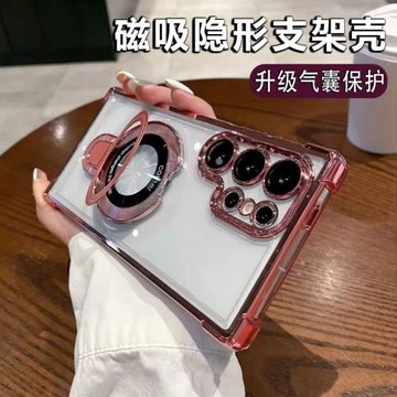 適用三星GalaxyS25ultra手機殼新款磁吸支架s24Ultra鏡頭全包s23+男女四角氣囊防摔保護套25高級感電鍍硅膠楊