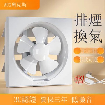 奧克斯排氣扇衛生間強力百葉換氣扇廚房12寸排油煙風扇家用排風扇【DD1113001】